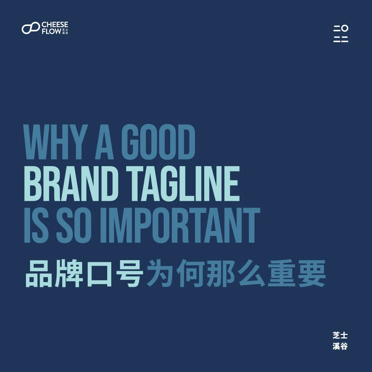 Brand Tagline Misconceptions 011