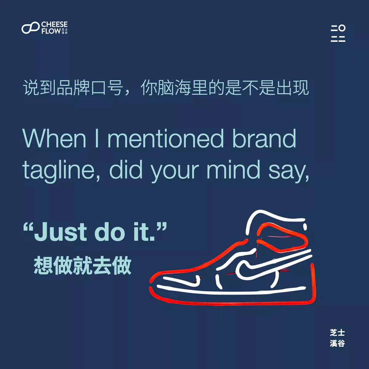 Brand Tagline Misconceptions 012