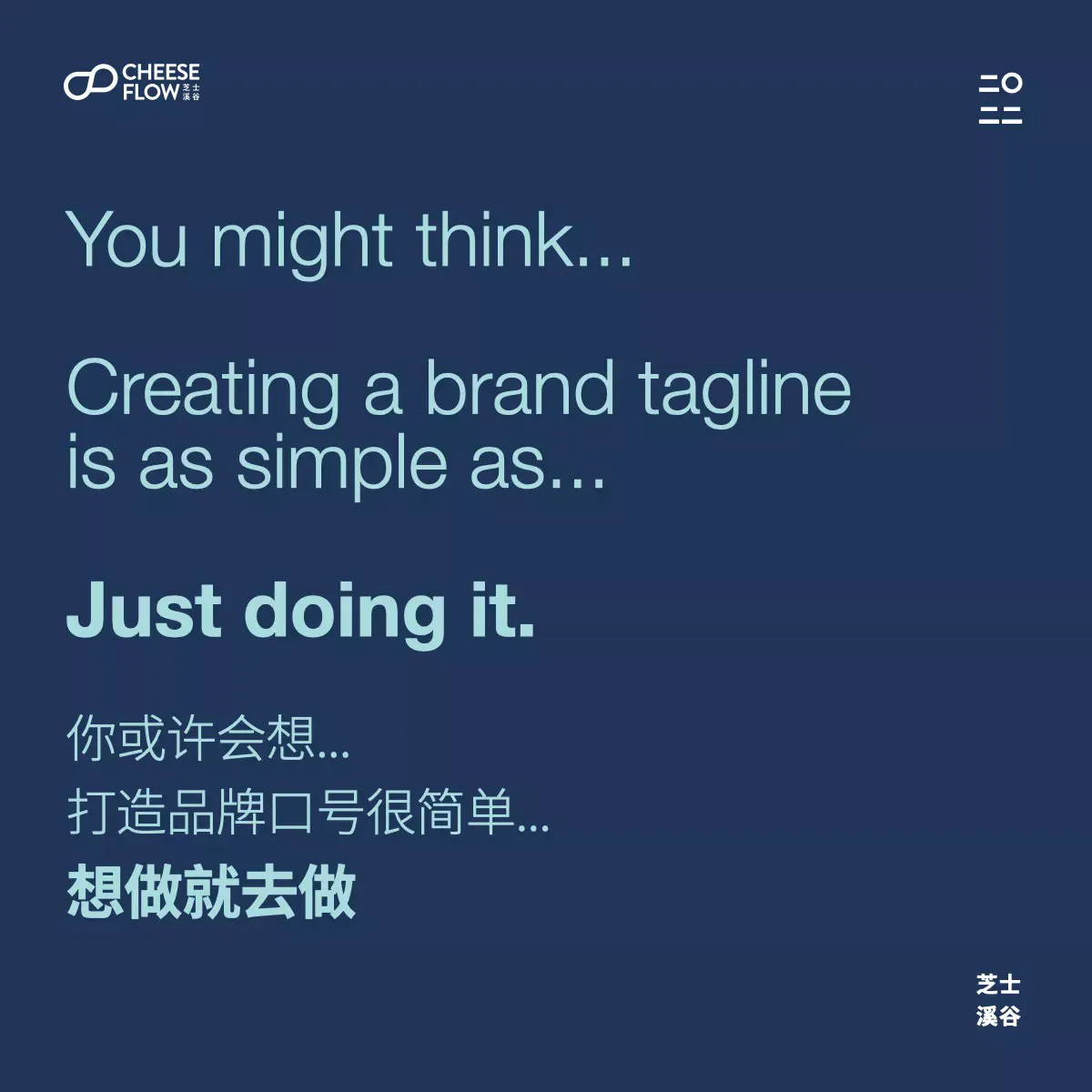 Brand Tagline Misconceptions 013