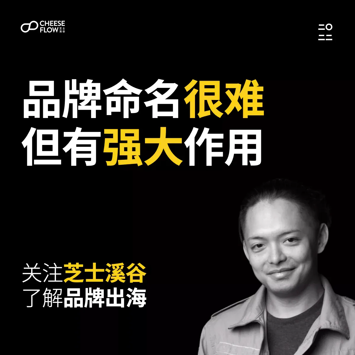Myth Of Brands CN 10