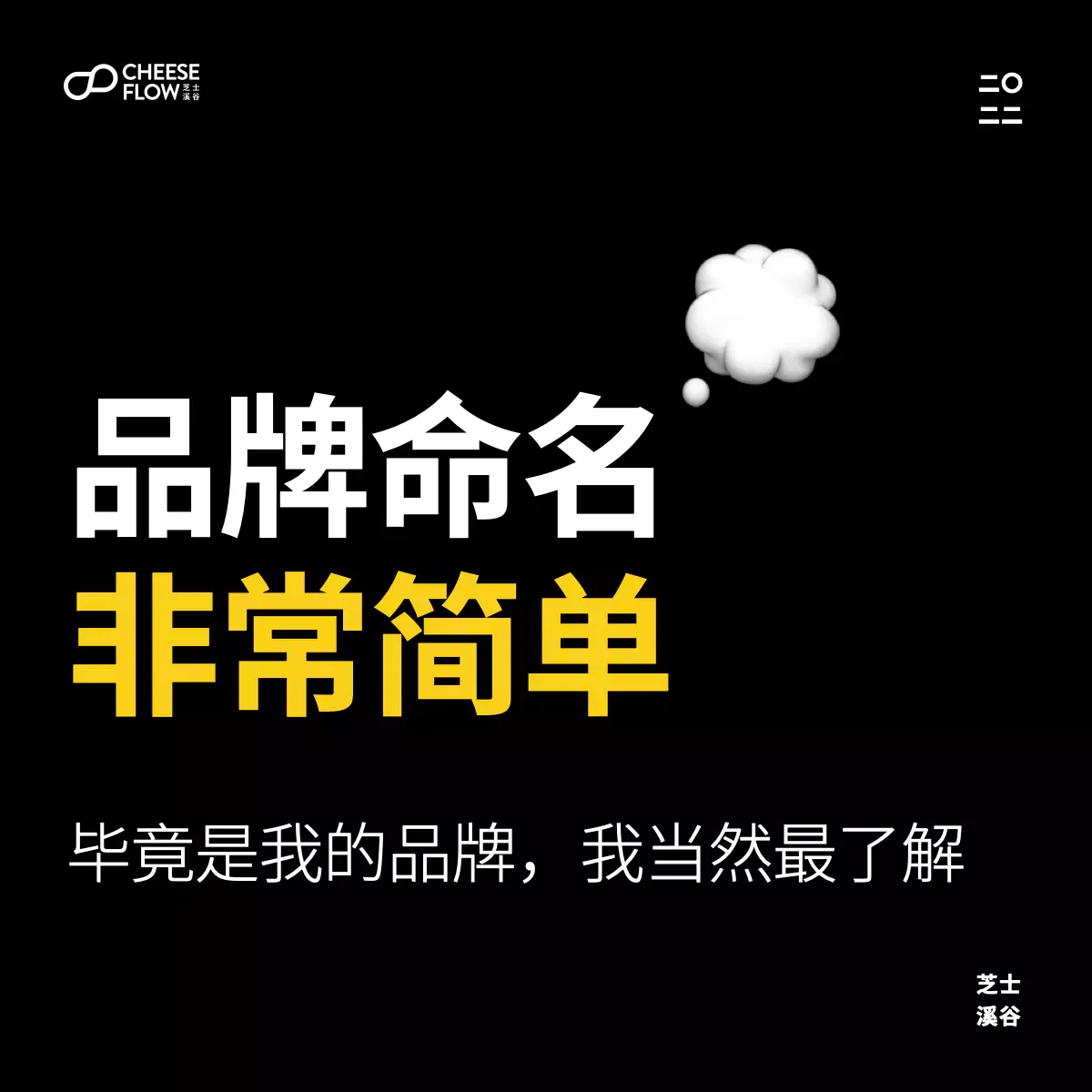 Myth Of Brands CN 2