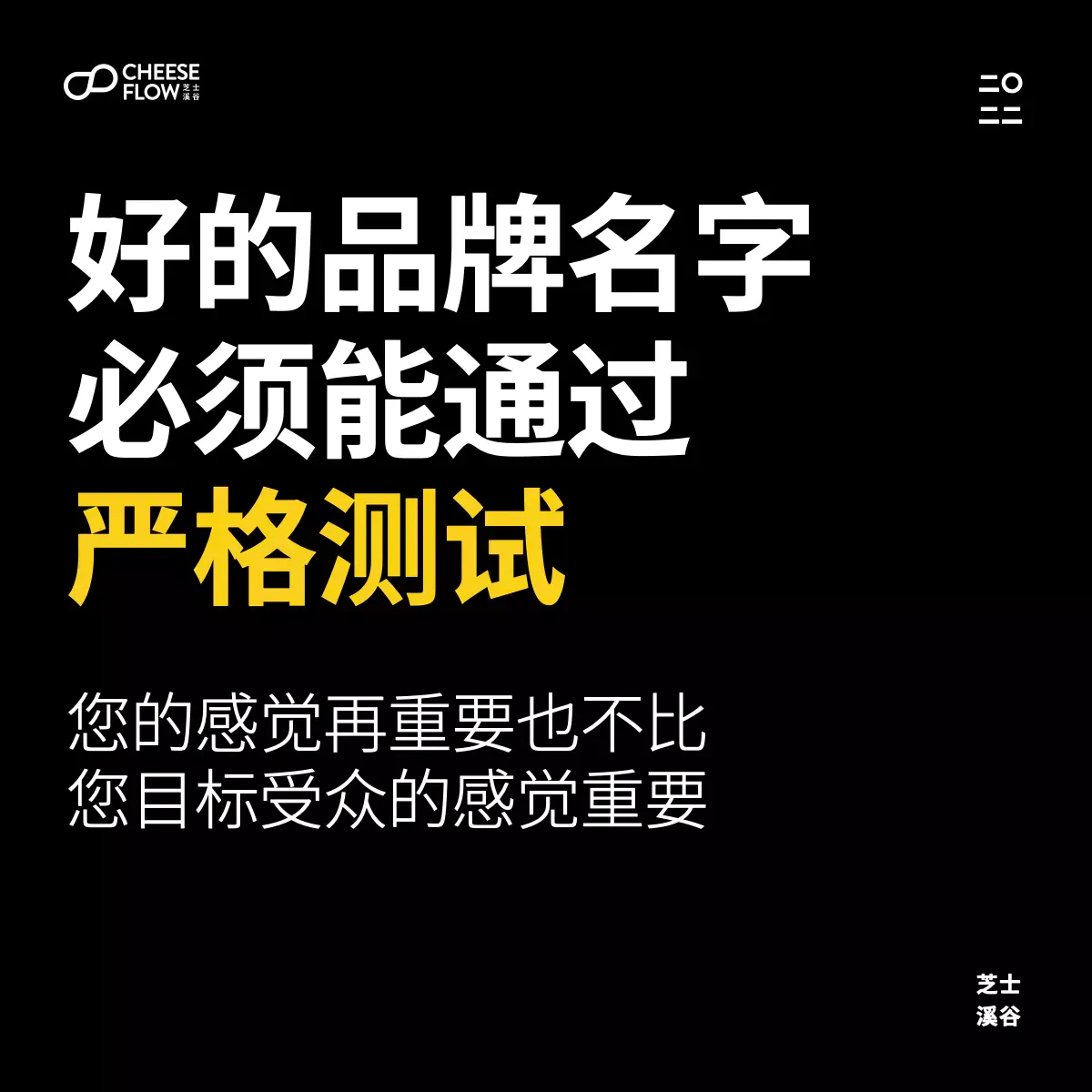 Myth Of Brands CN 5
