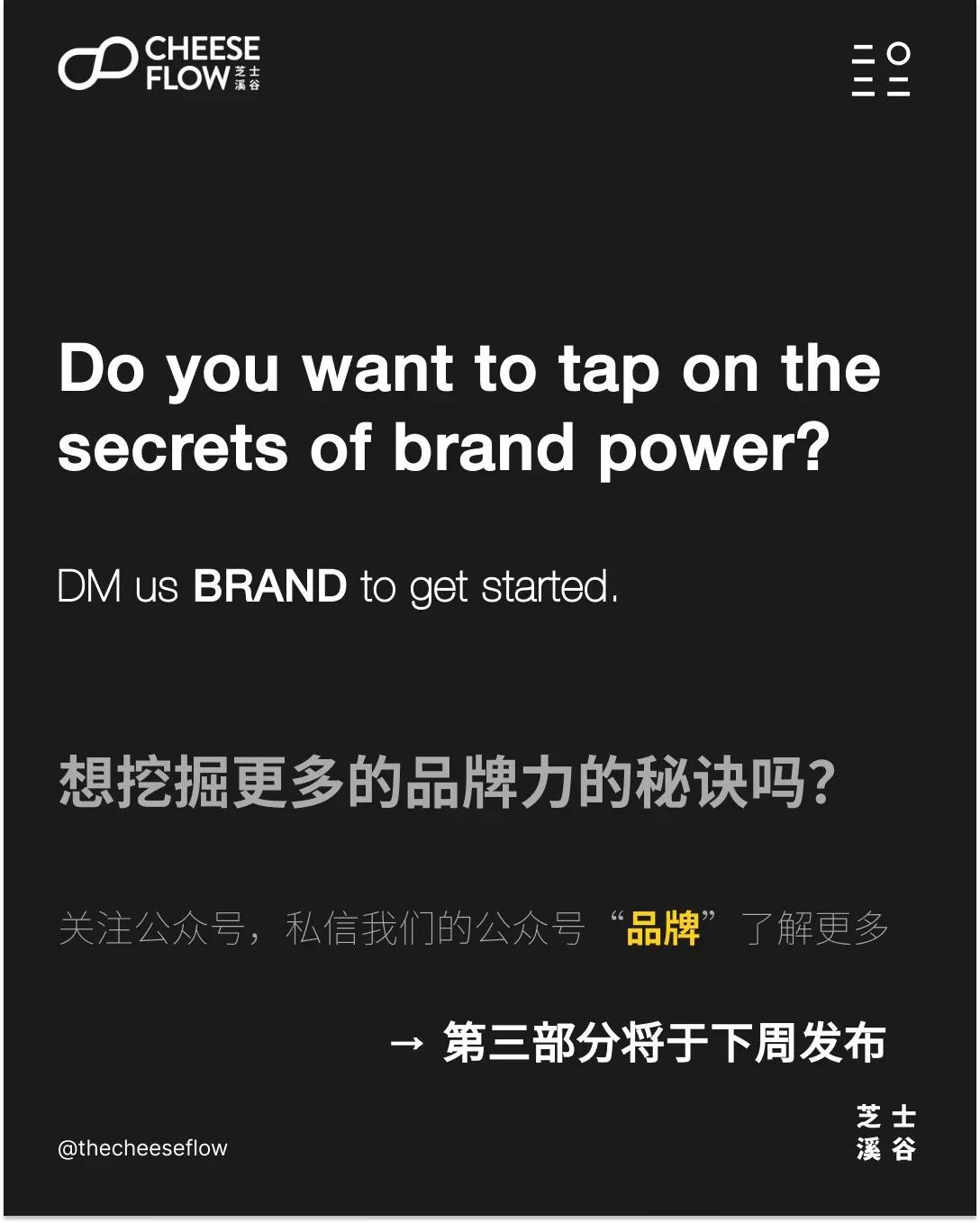 Secret Of Brand Power Part 2 20