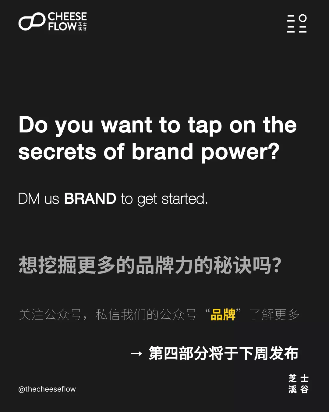 Secret Of Brand Power Part 3 20