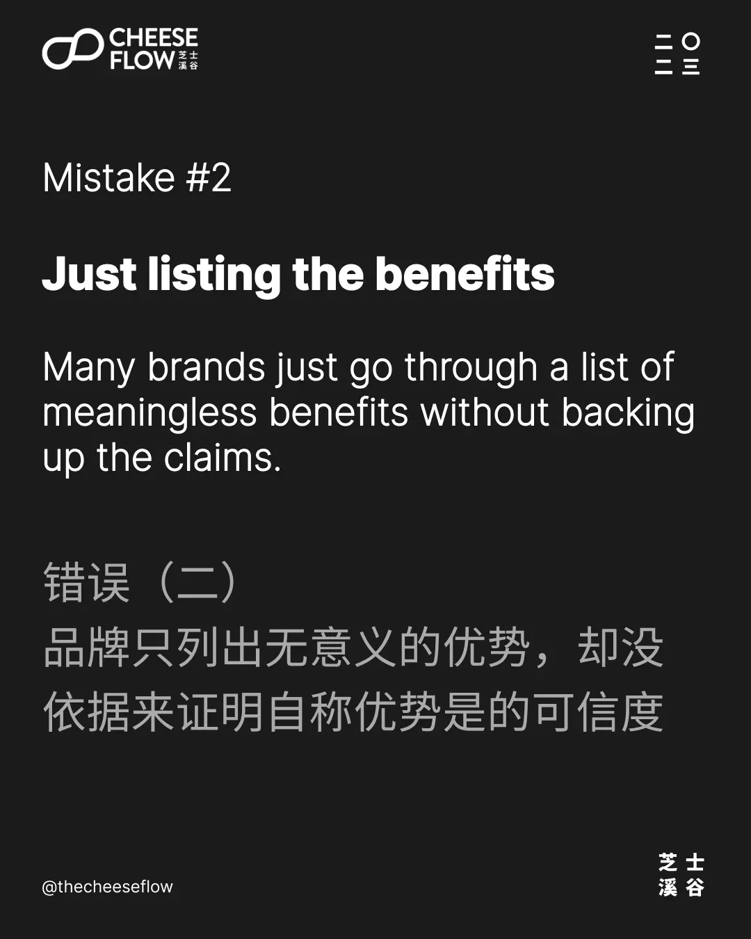 Secret Of Brand Power Part 6 – 17