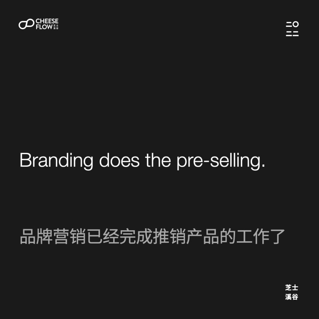 品牌营销已经完成推销产品的工作了。